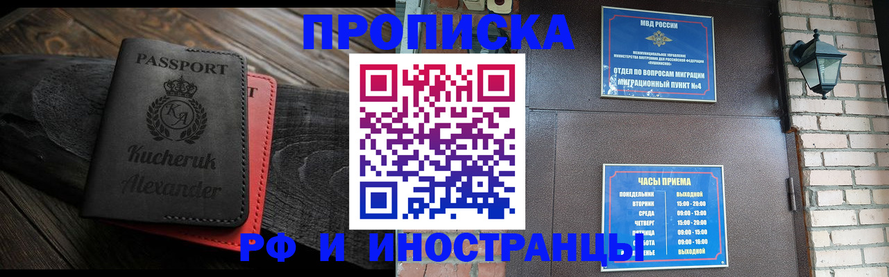 прописка паспорт в Новоалександровске