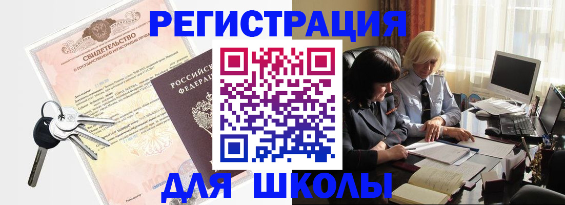 прописка в квартире в Новоалександровске