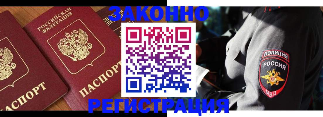 временная регистрация 2025 в Новоалександровске
