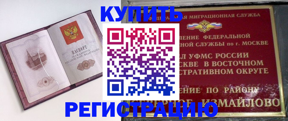 миграционный учет в Новоалександровске