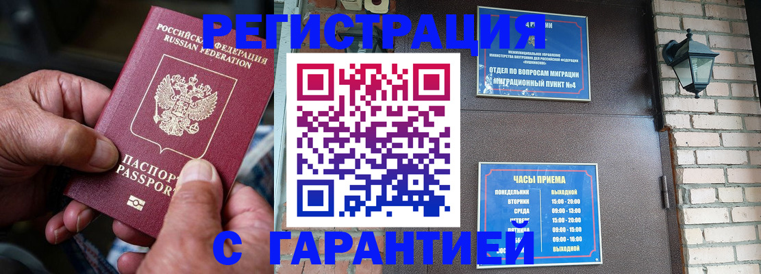 прописка паспорт в Новоалександровске